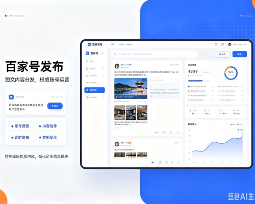 河北百家号信息发布代运营