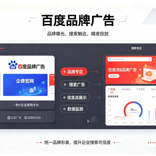 河北百度品牌广告