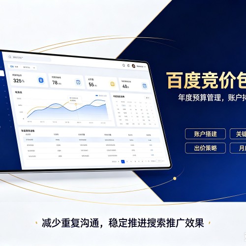 河北百度竞价包年